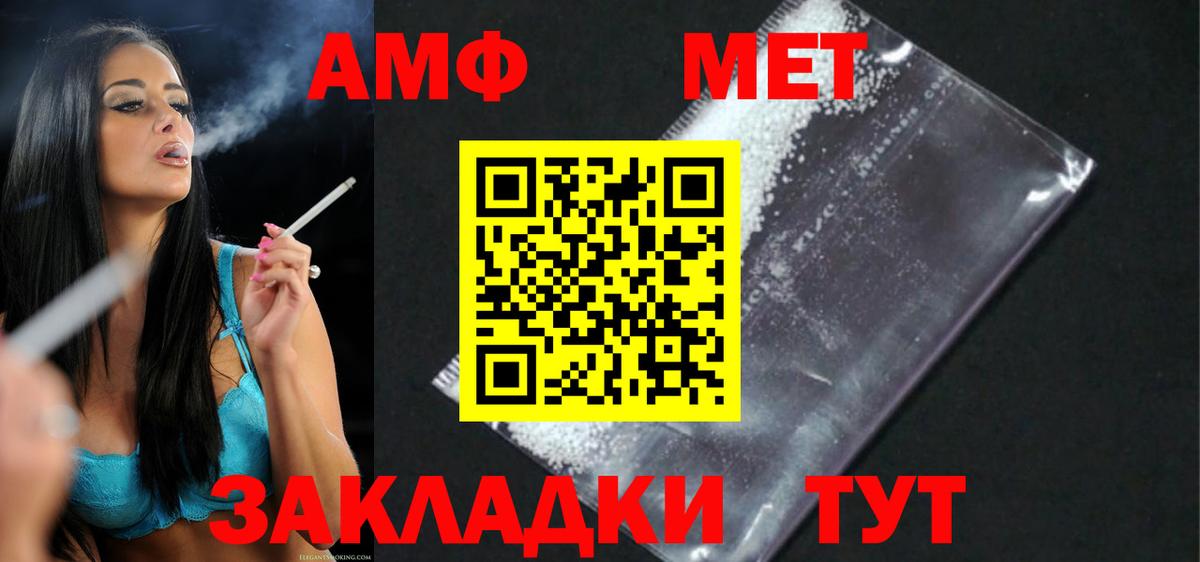 Amphetamine Premium  Вход с VPN  Киров 