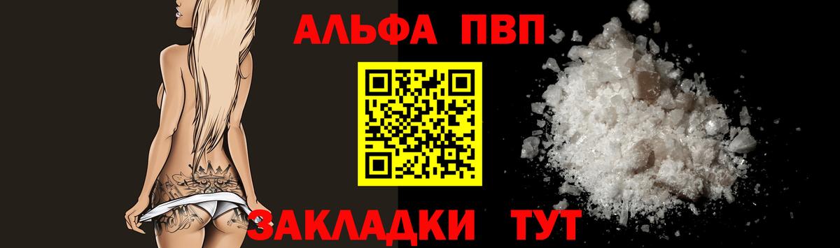 Alpha PVP кристаллы Киров