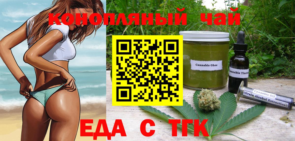 Печенье с ТГК марихуана Киров