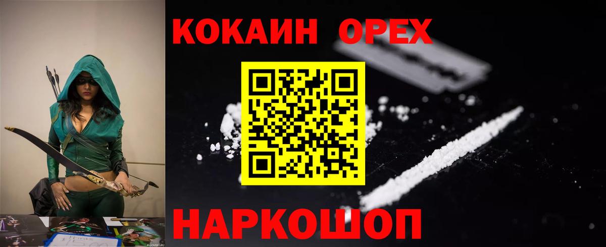 Кокаин Перу Киров