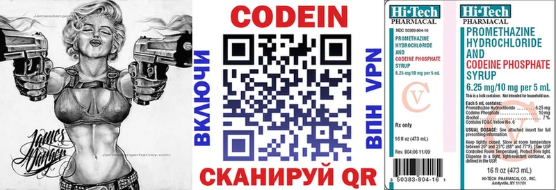 Кодеиновый сироп Lean Purple Drank мориарти официальный сайт Киров закладка