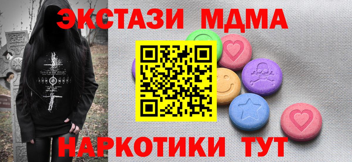 Экстази 300 mg Киров