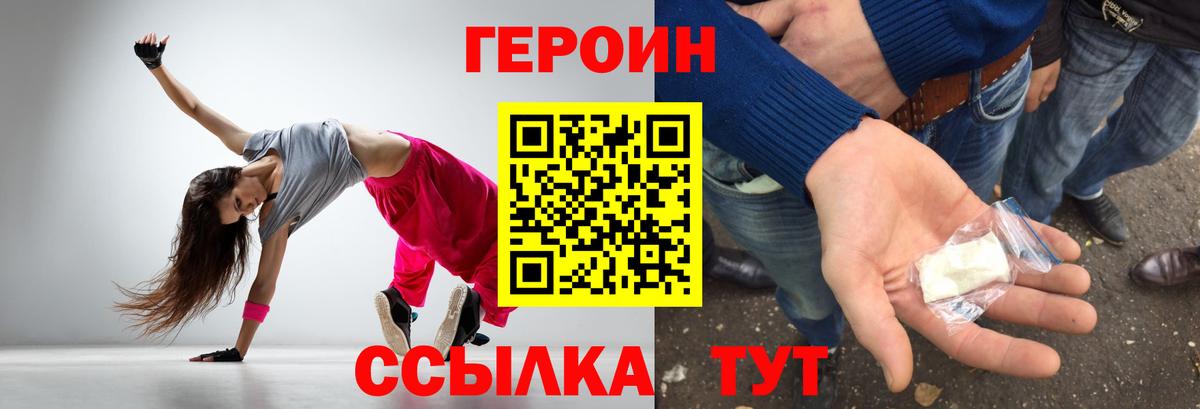 Киров  Героин хмурый  Героин  Вход с VPN 