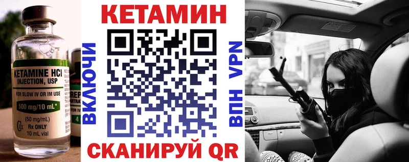 Кетамин VHQ  Киров 