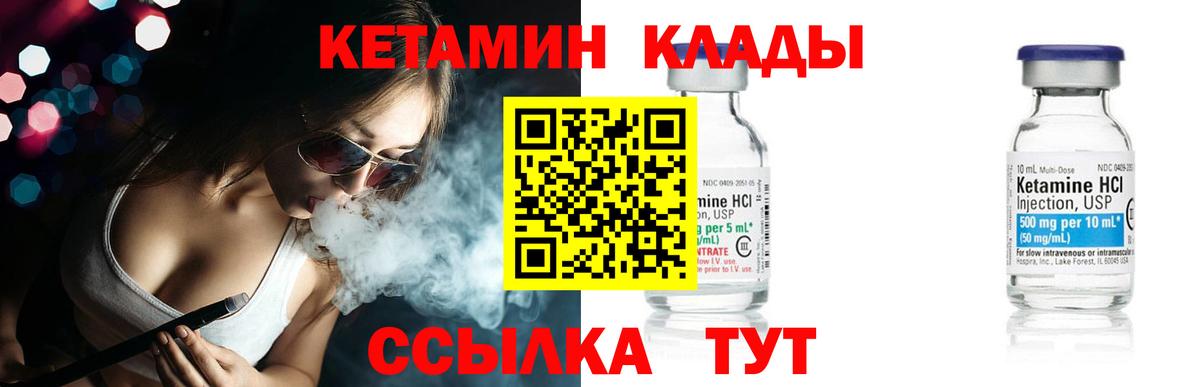 мега рабочий сайт  КЕТАМИН ketamine  Киров  Вход с VPN  Кетамин VHQ 