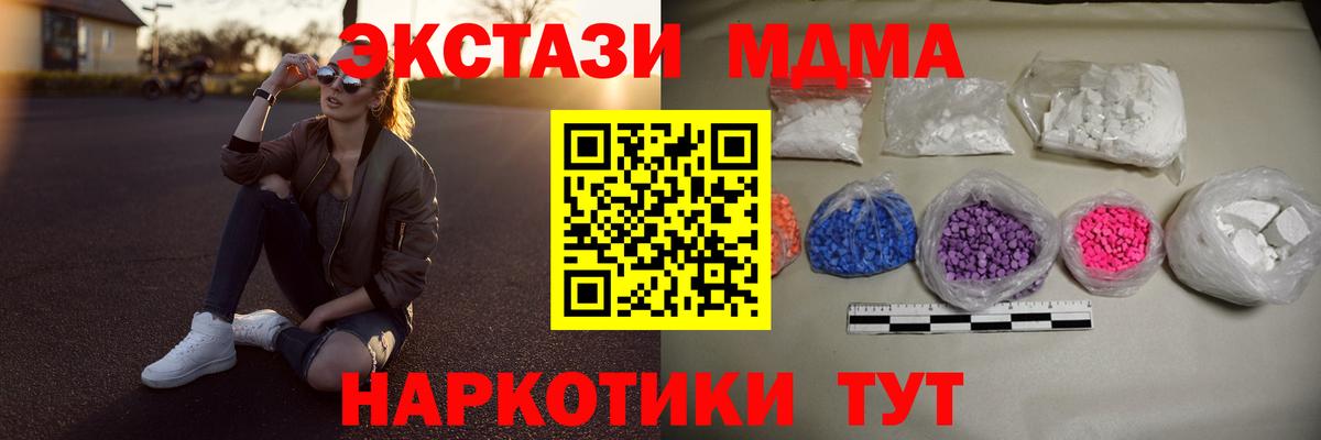 МДМА молли Киров