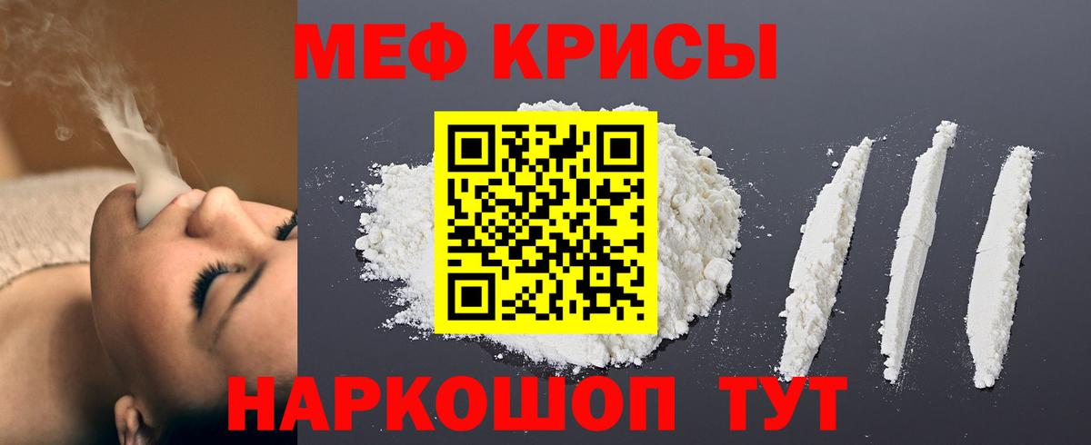 Меф  Киров
