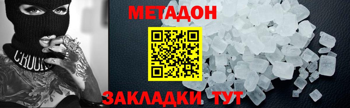 Метадон кристалл  Вход с VPN  Киров  Метадон белоснежный 