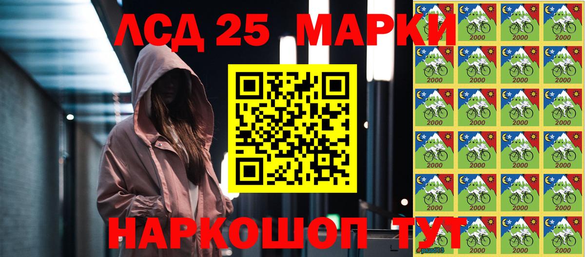 Марки N-bome 1,8мг Киров