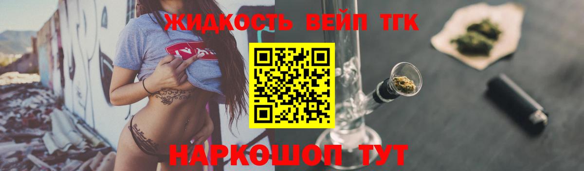 Дистиллят ТГК вейп с тгк Киров